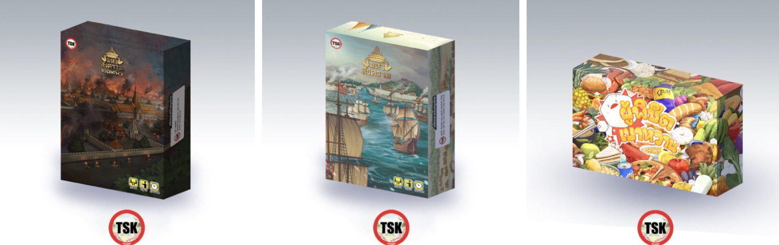 เวิร์กช็อปสอนเล่นเกม